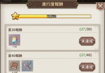 ロスディケ地図のオートバトル3