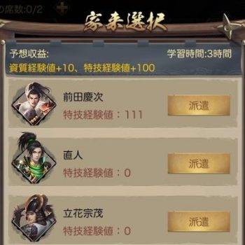 ナリセン序盤攻略 ⑦先生