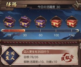 ナリセン ③任務2