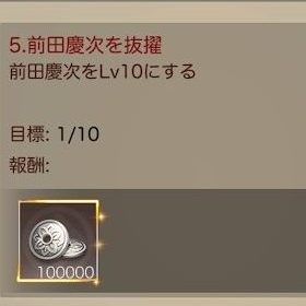 ナリセン 課題は?2