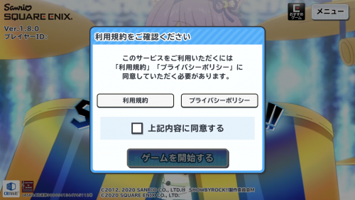 ショバフェス_リセマラ