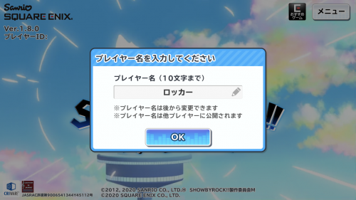 ショバフェス_リセマラ