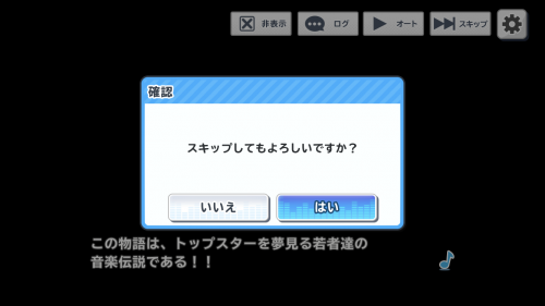 ショバフェス_リセマラ