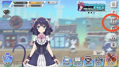 ショバフェス_リセマラ