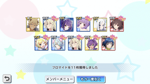 ショバフェス_リセマラ