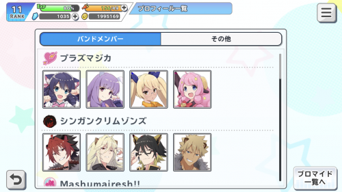 ショバフェス