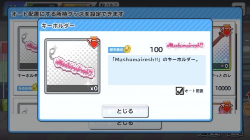 ショバフェス