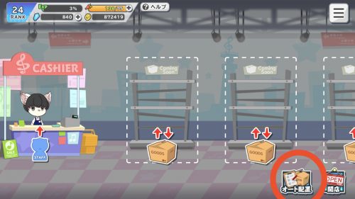 ショバフェス