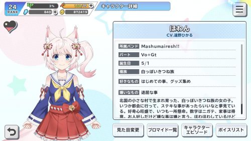 ショバフェス