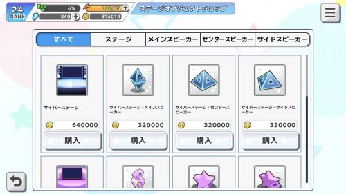 ショバフェス