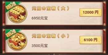 日替わり内室 初回2倍