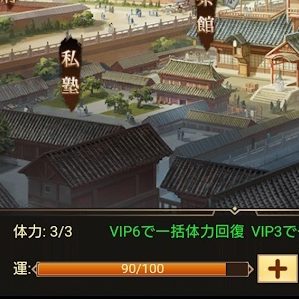 日替わり内室 訪問上限