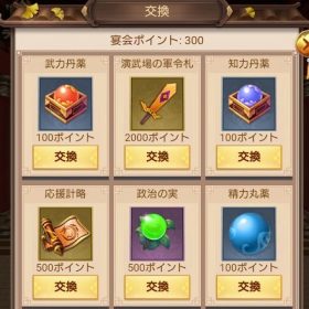 日替わり内室・宴会②