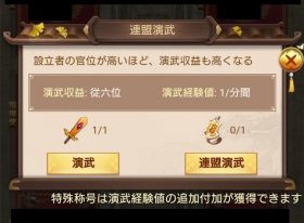 日替わり内室・演武参加方②