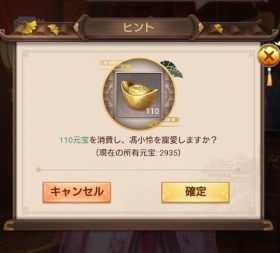 日替わり内室 ランダム御褥 寵愛