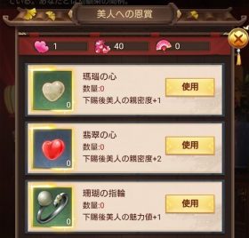 日替わり内室 美人の育成 恩賞