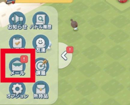 ビッグバッドモンスターズ(ビバモン) メール