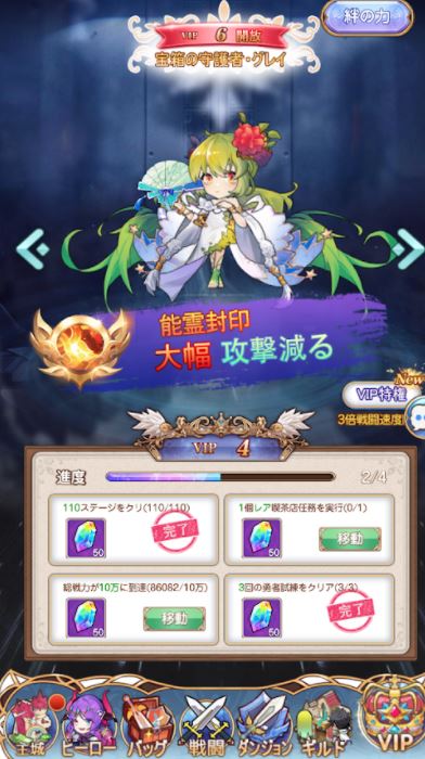 宝箱の守護者・グレイ