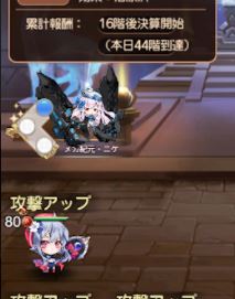 メカ紀元・ニケ