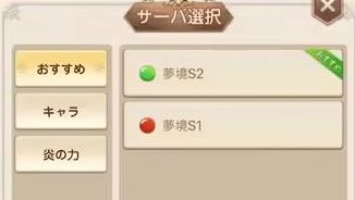サーバ選択