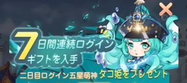 たこ姫