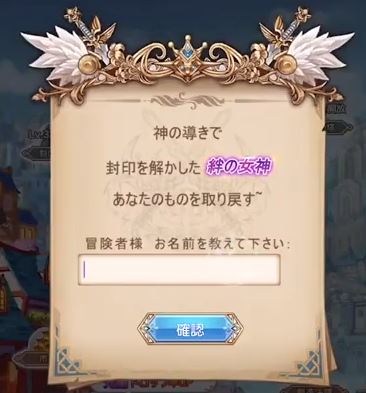 プレイヤーネームの入力画面。