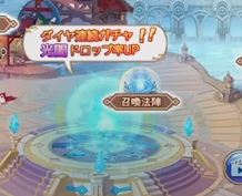 召喚法陣