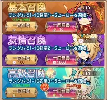 召喚