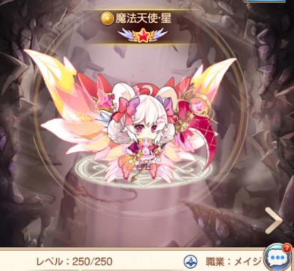レベル上限が250