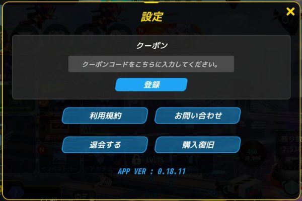 ヒーローボールZ クーポン