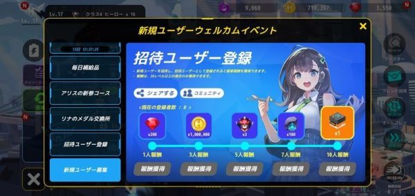 招待ユーザー
