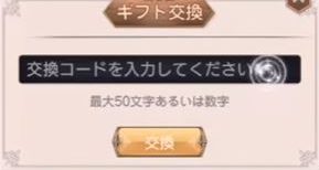 シリアルコードの入力