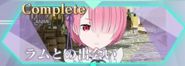 ラムとの出会い