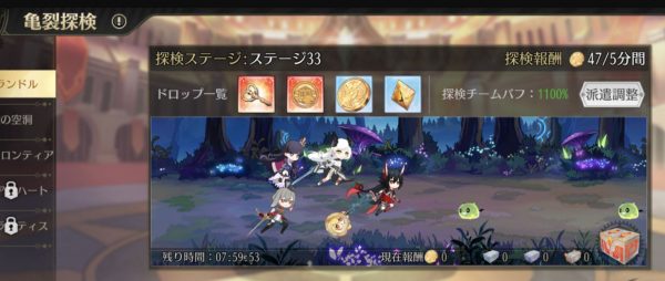 亀裂探検モード