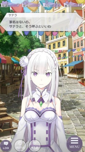 原作でもおなじみのエミリアの自己紹介。