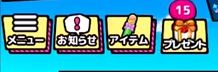 プレゼント