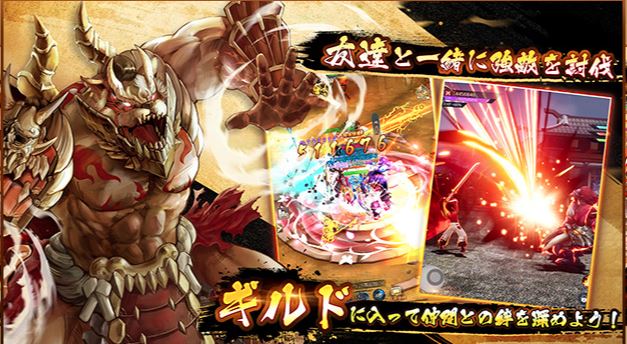 ギルドに加入