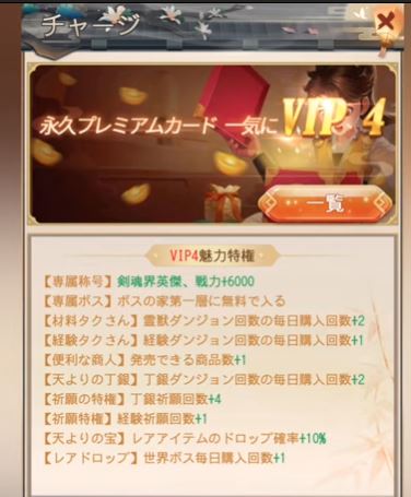 VIPカード