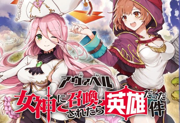 アヴァベル(めがゆう)最強キャラクター一覧!おすすめキャラや評価についても
