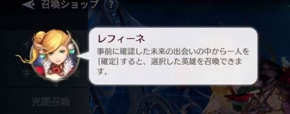 レフィーネ