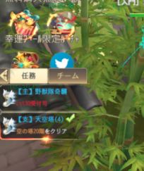 任務