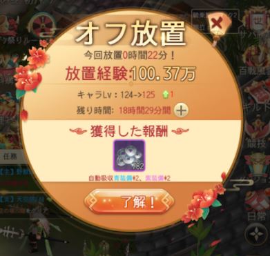 オフライン経験値