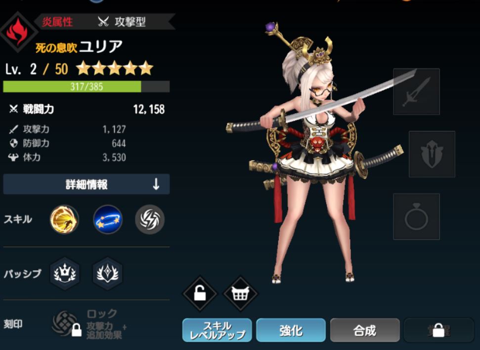 ユリア
