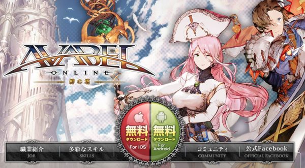 アヴァベル