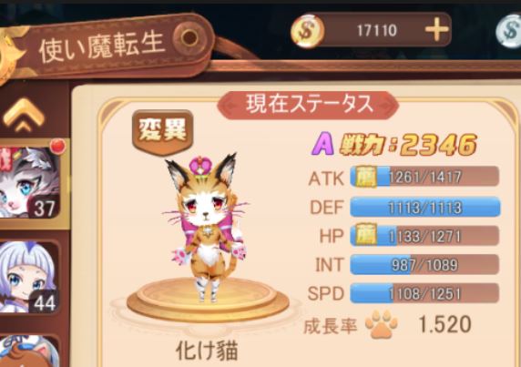 「変異」