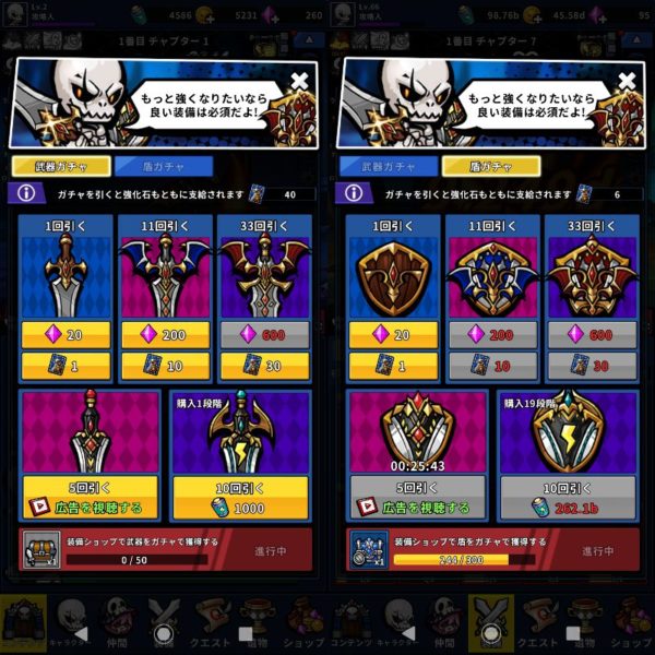 【デスナイトくん攻略】リセマラのやり方や当たりランキング!初心者の進め方もご紹介!