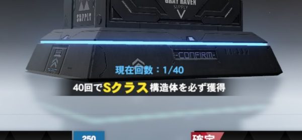 パニグレのガチャの初回特典