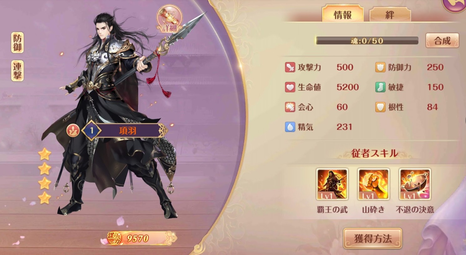 従者画像