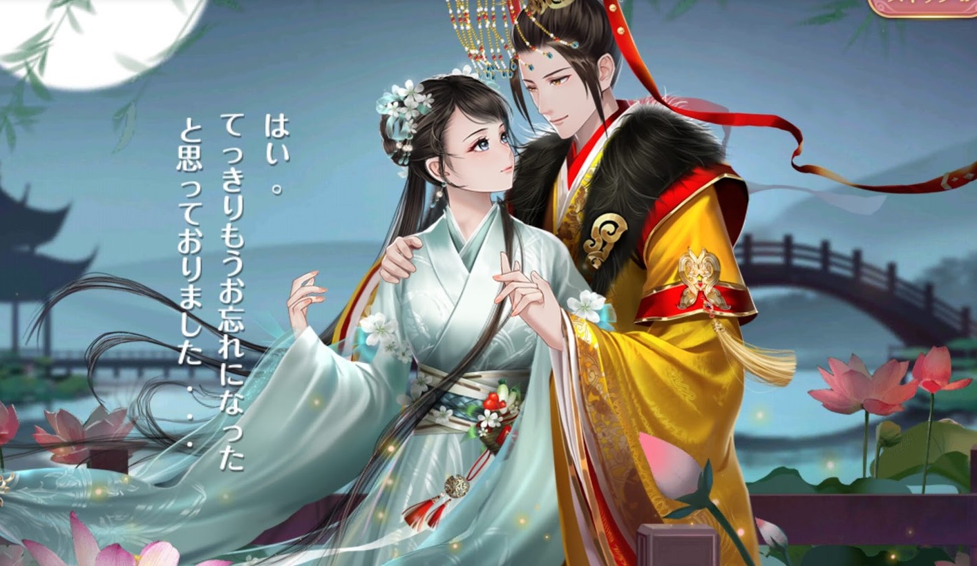主人公の燗妃冊封