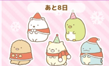 すみっコぐらし農園つくるんですの衣裳